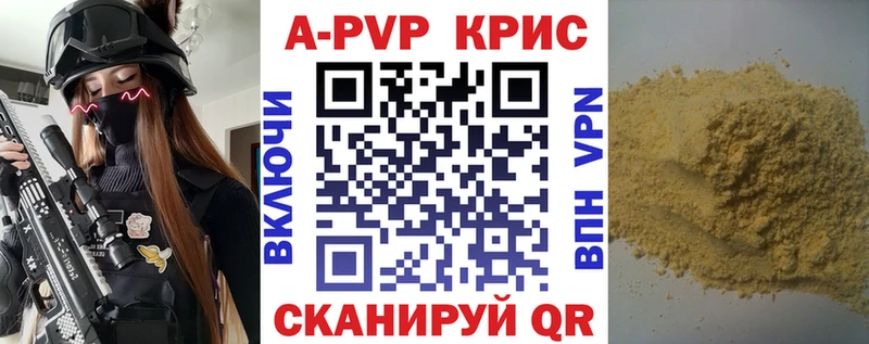 как найти закладки  Арамиль  Alpha-PVP мука 