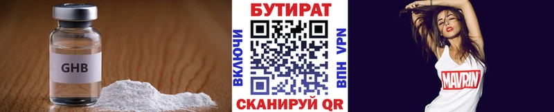 mega онион  Арамиль  БУТИРАТ BDO  купить наркоту 