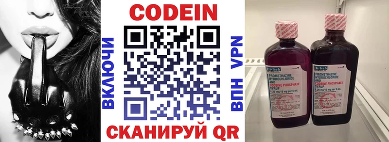 ОМГ ОМГ как войти  Арамиль  Кодеин Purple Drank 