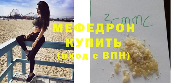 мяу мяу мука Нефтекумск