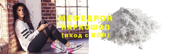мяу мяу мука Нефтекумск