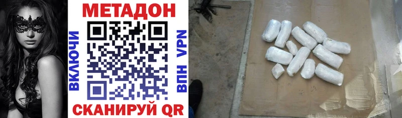 что такое наркотик  Арамиль  МЕТАДОН VHQ 
